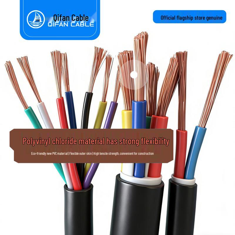 Qifan RVV Sheathed Cable