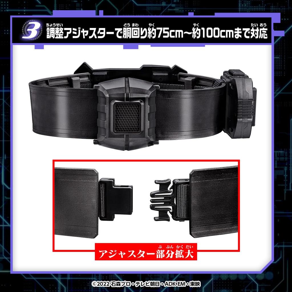 [Bandai] DX Raise Riser Belt High-Spec Belt Band & Raise Buckle Holder
