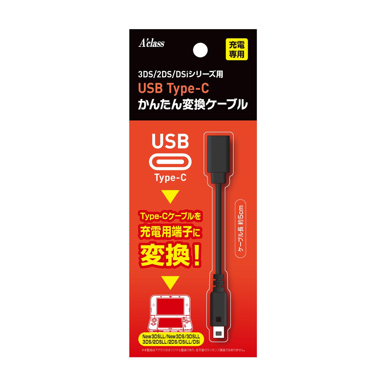 

Aclas USB Easy Conversion Cable 3DS/2DS/Dsi Type-C