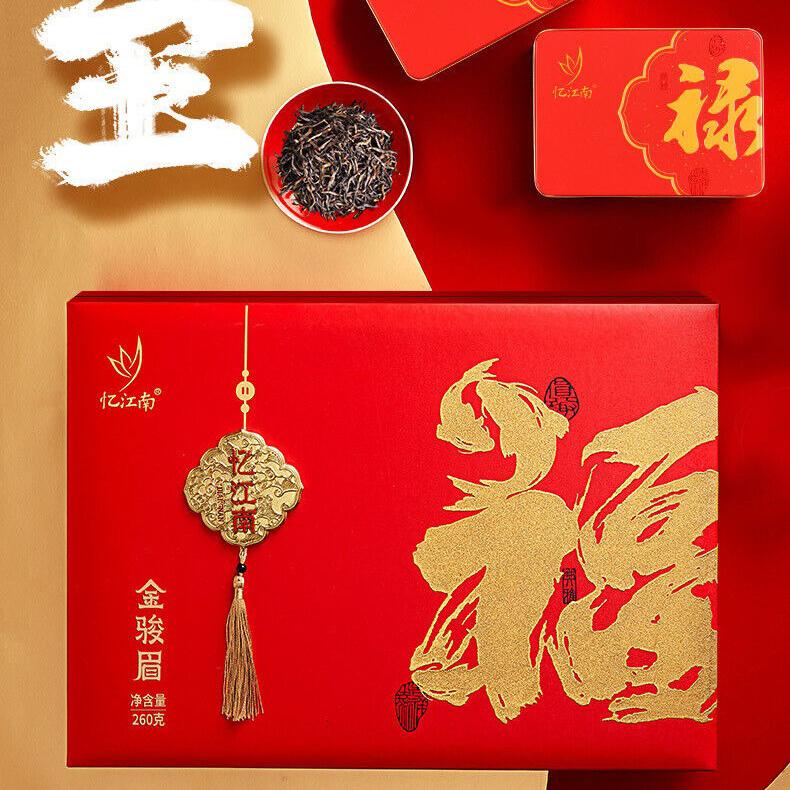 Jin Jun Mei Tea Gift Box 260g - High Quality Black Tea Gift