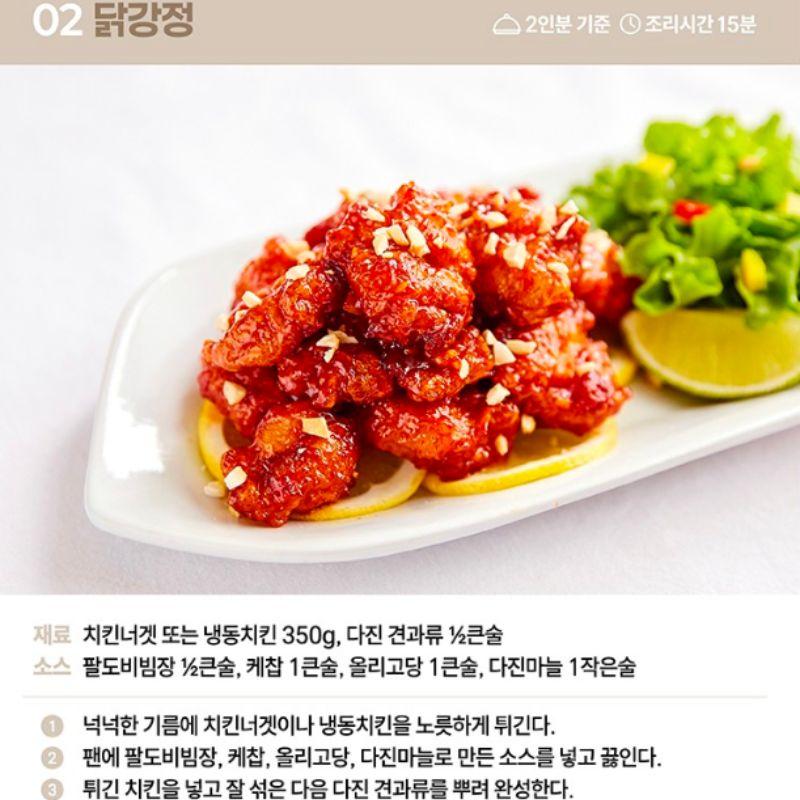 Paldo Bibimjang Signature Korean Sweet Spicy Bibim Sauce Tube Type 200g 1ea/2ea