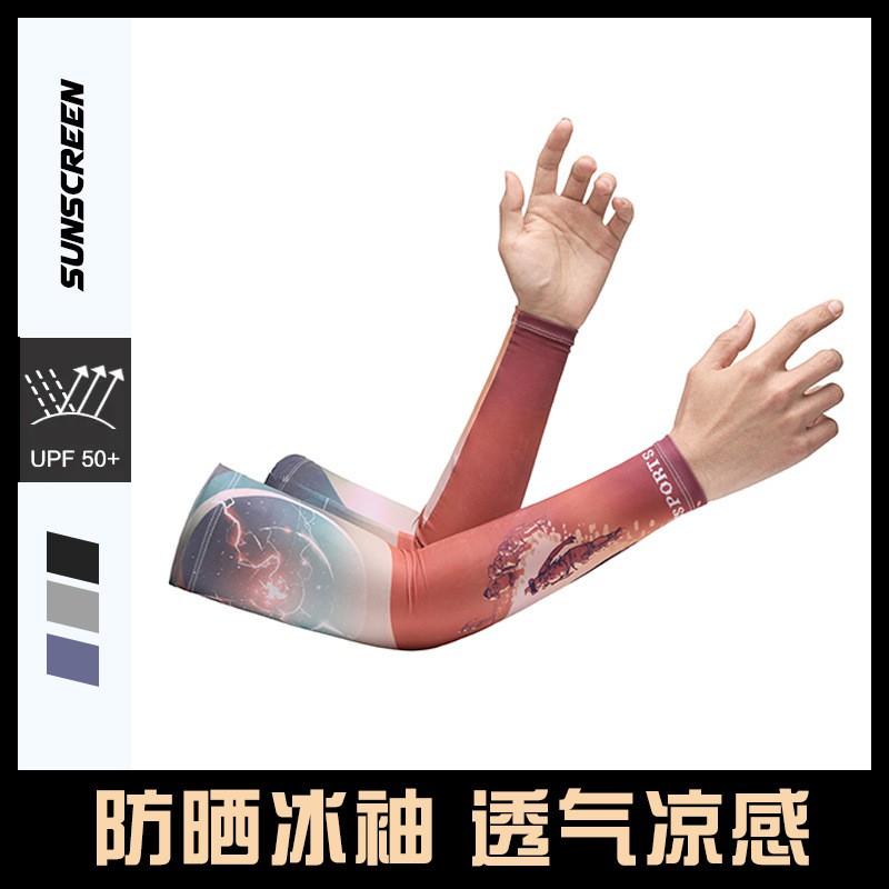Cooling Arm Sleeves Outdoor Sports Cycling Sun Protection Breathable Quick Dry UV Shield Unisex