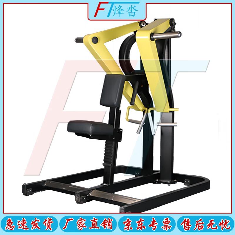Fengta Professional Strength Training Equipment