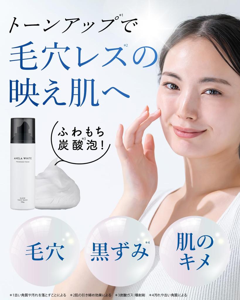 Anela White Carbonated Facial Cleanser Pore Cleansing Foam Facial Cleanser x Blackhead x Double Care x of [Pore 150g] (Set 2)