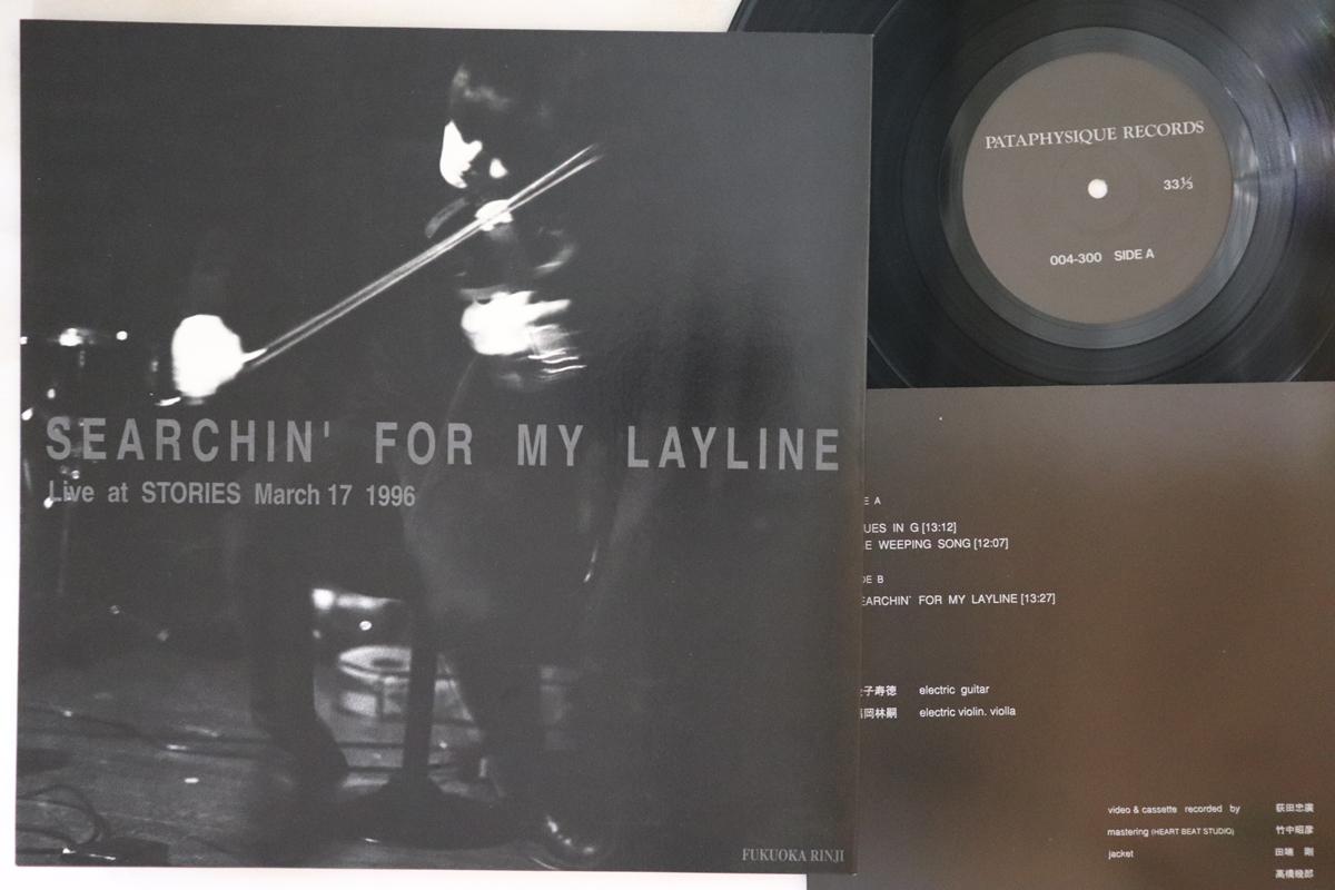 

LP Record JUTOK KANEKO, FUKUOKA RINJI - Searchin For My Layline Live 004300 PATAPHYSIQUE 1997 Japan Jazz