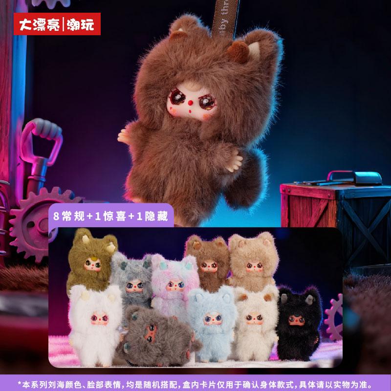 New Baby Three Walonglong Series Vinly Doll Plush Blind Box Backpack Pendant Decoration Desktop Ornament Trendy Toy Mystery Box Presents