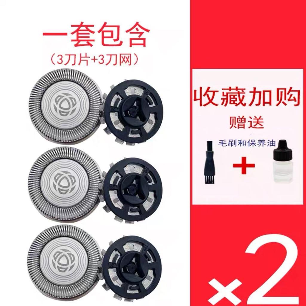 Suitable for Philips Series1000 s1103/S1203/S1101/S2303 Accessories Razor Cutter Head