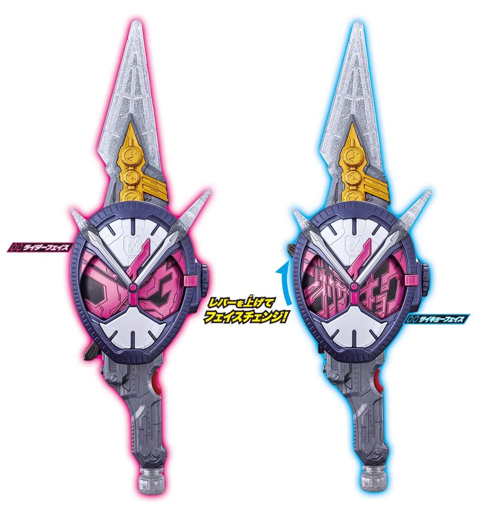 Kamen Rider Time Crown King Sword DX Saikyo Girade Zi-O