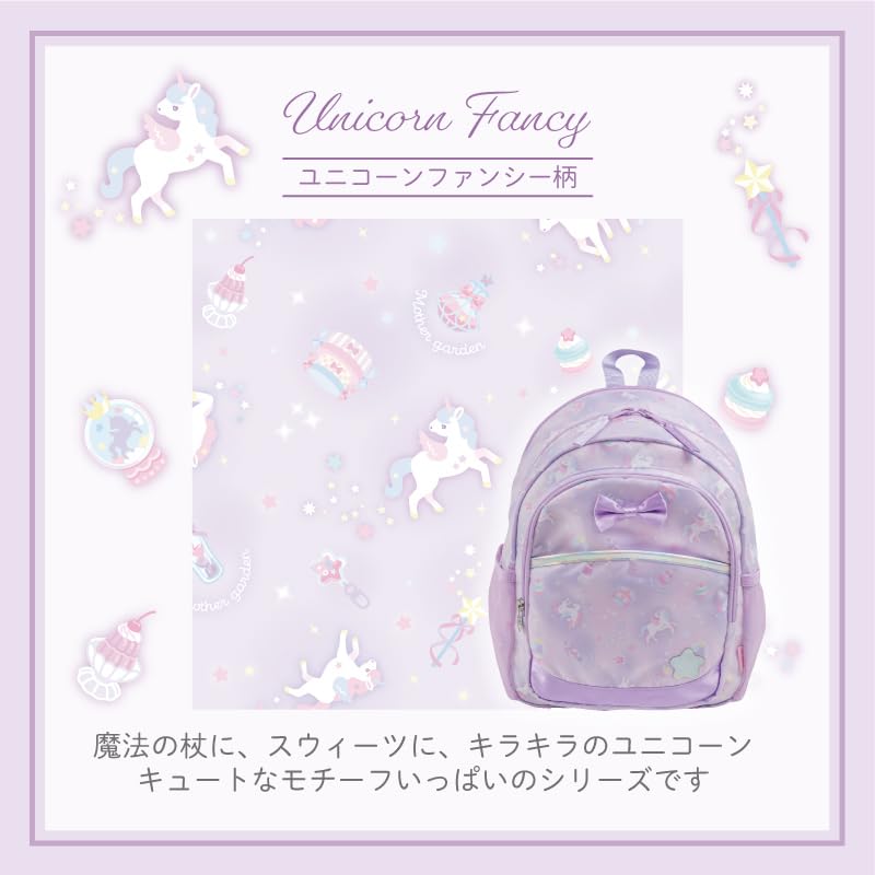 [Mother Garden] Maximum Capacity 12L Children's Backpack M Size Unicorn [Fancy Pattern] Large Capacity