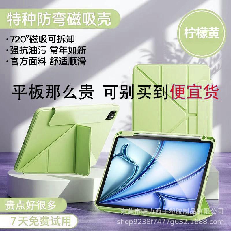 Magnetic Detachable IPad Air 7 Case 10.2 Inch Full Cover With Stand Shockproof Slim Acrylic Shell 11th Gen