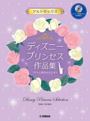 Saxofone alto Coleção de obras das Princesas Disney até acompanhamento de piano CD de acompanhamento "Frozen 2" [com & partitura]