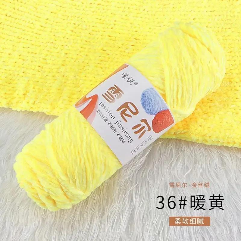 100g/roll Gold Velvet Yarn Polyester Glossy Velvet Yarn DIY Handmade Knitted Yarn Scarf Slippers Gazzal Baby Cotton 130m