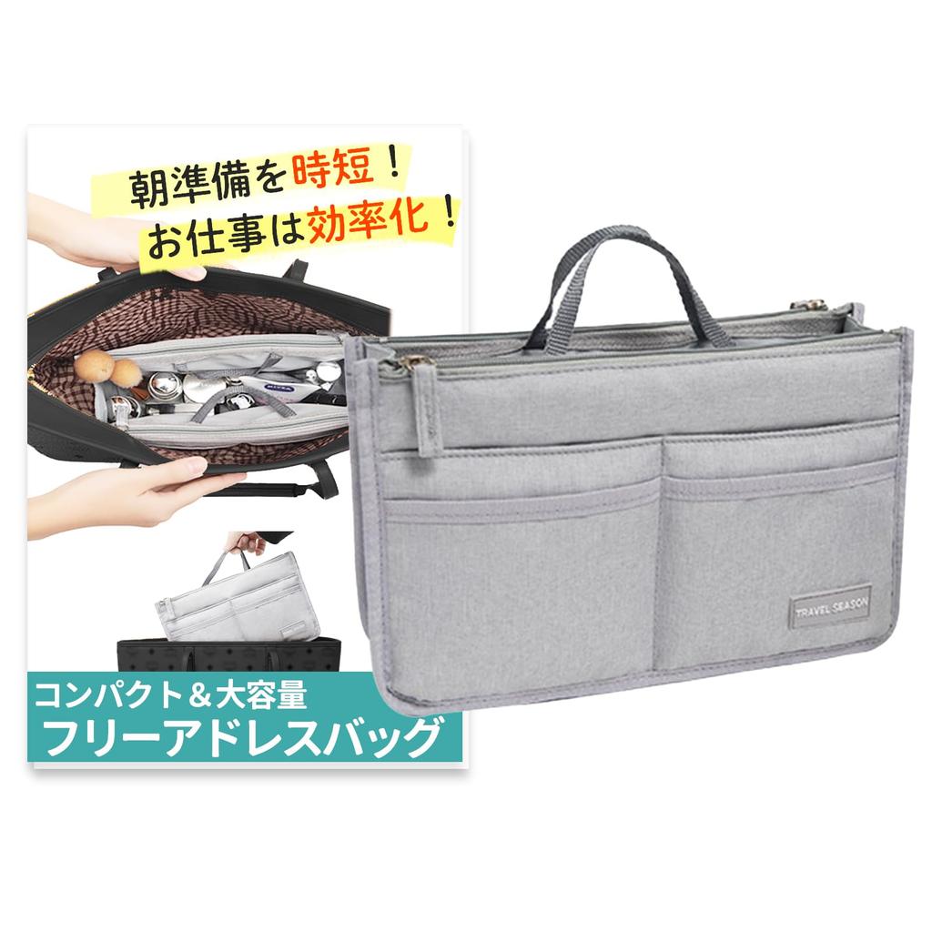 TraEn230 Free Address Portable Stationery Bag with Inner Ideal for Remote Work Bag-in-Bag, Small, Pocket, (Gray)