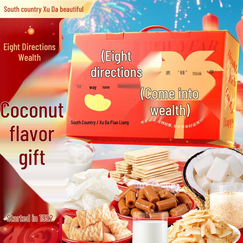 Nanguo Hainan Specialty Biscuits & Snacks Gift Box