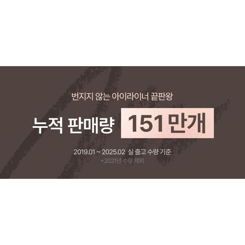 lilybyred - Starry Eyes am9 To pm9 Slim Gel Eyeliner S'more Dip Collection - 2 Colors