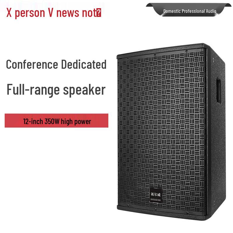 Xun'erwei Professional Audio Systems (CN Version)