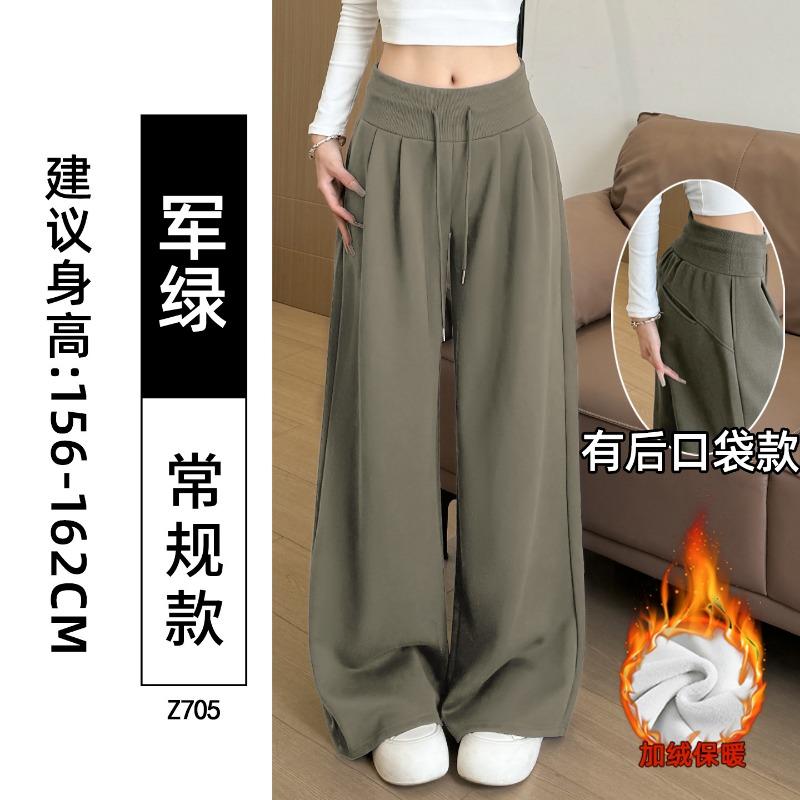 Sweatpants Women's Pants Autumn 2 Season 025 New Low-rise Sweatpants Lazy Casual Straight Small Wide-leg Pants