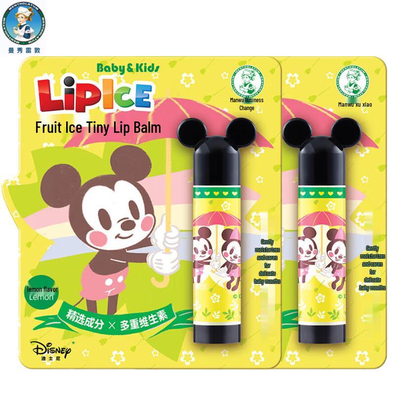 Mentholatum Fruity Lip Balm