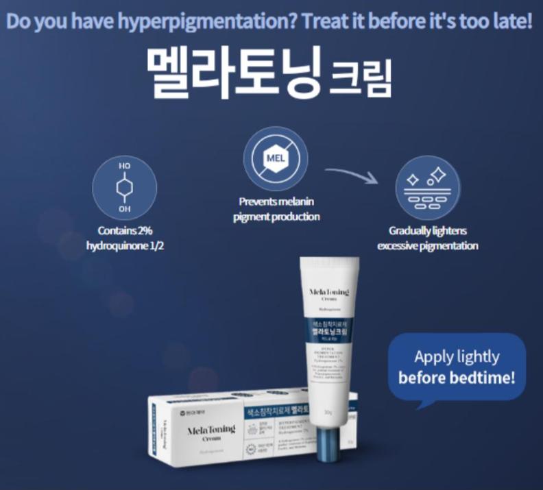 DONG-A PHARM קרם מלטונין של Aceutical 30 גרם | קרם לחות להבהרת העור ושיפור גוון העור