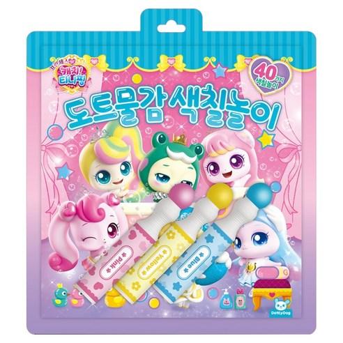 Princess Dot Paint Coloring Play Set