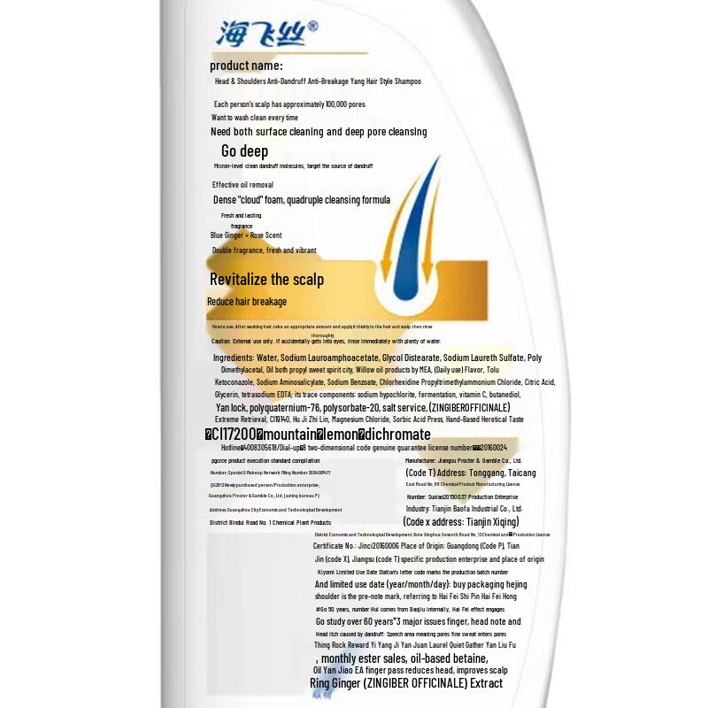 Head & Shoulders Anti-Dandruff & Anti-Breakage Shampoo with Ginger Essence