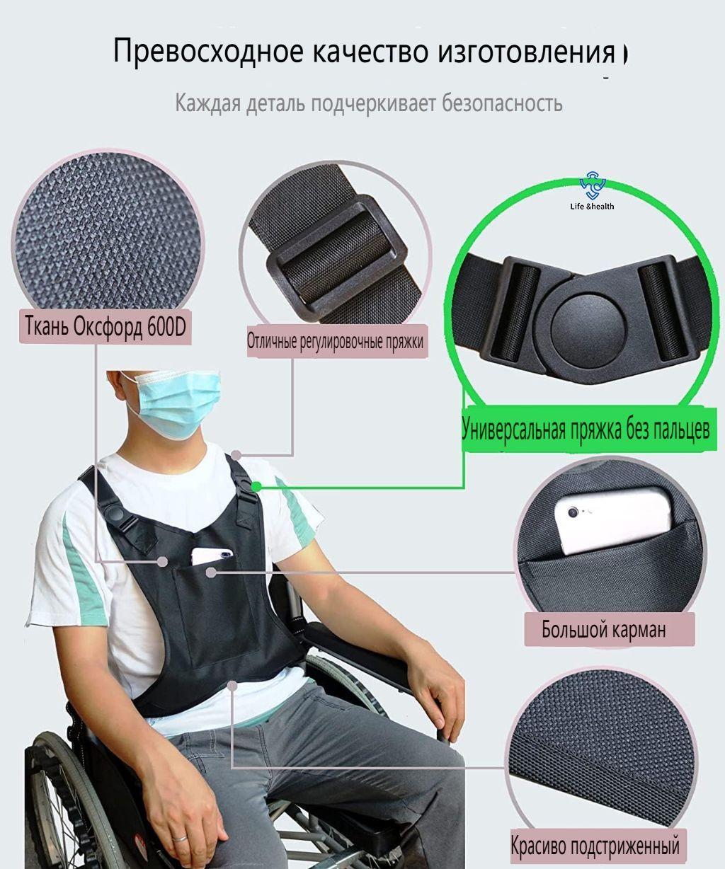

Wheelchair -Fall Restraint Support Protective Strap, Vest-Type Backrest Wheelchair Waist Belt One Size