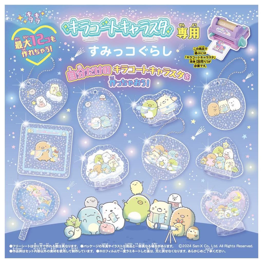 Kira Coat Charasta Exclusive Sumikkogurashi