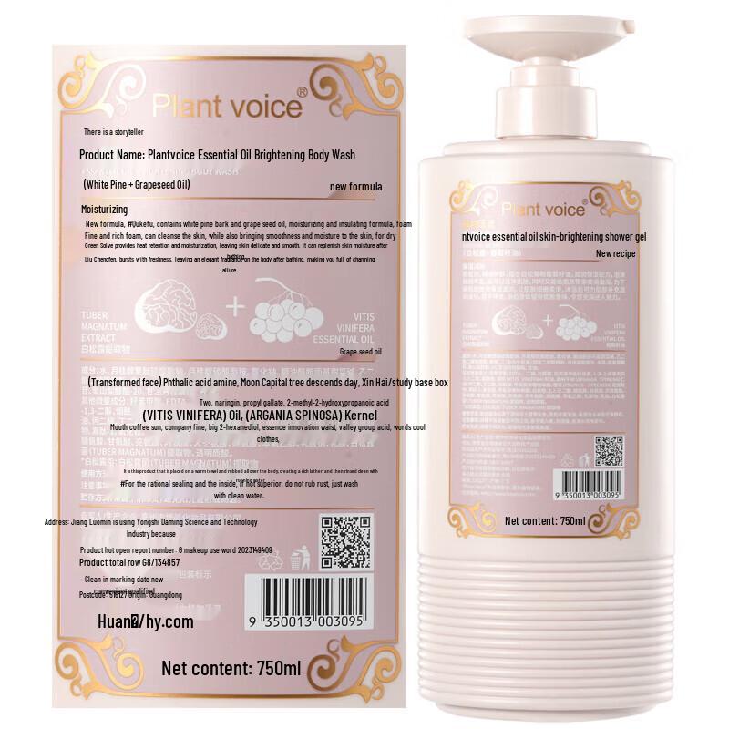 Plant Voice Grape Seed Essential Oil Brightening Body Wash