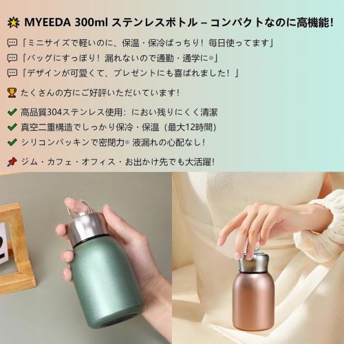 Rust-Resistant, High-Quality Stainless Steel: MYEEDA 300ml Water Bottle, Stylish Thermos, Insulated, Easy To Clean, Lightweight, Small, Leak-Proof, Mi