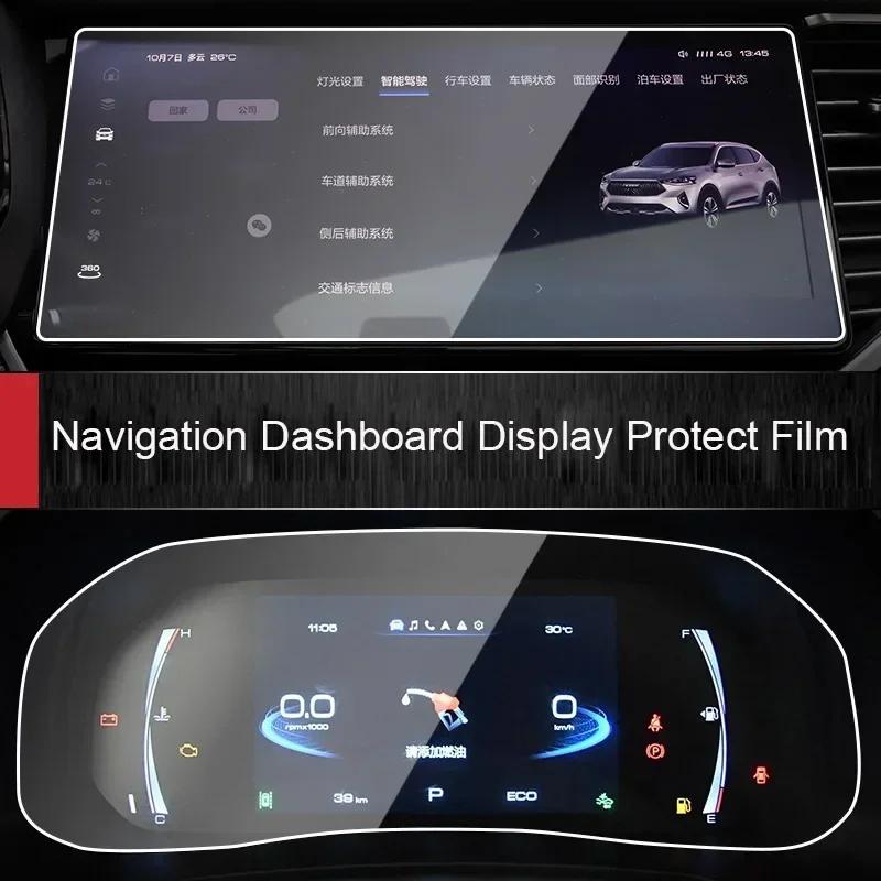 For Great Wall GMW Haval F7 2019-2021 Car GPS Navigation Screen Protect Tempered Film Dashboard Display TPU Sticker Accessories