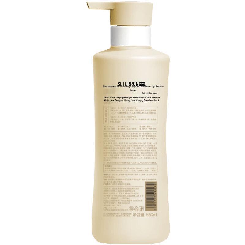 SETERRON Silky Repair & Brightening Amino Acid Conditioner