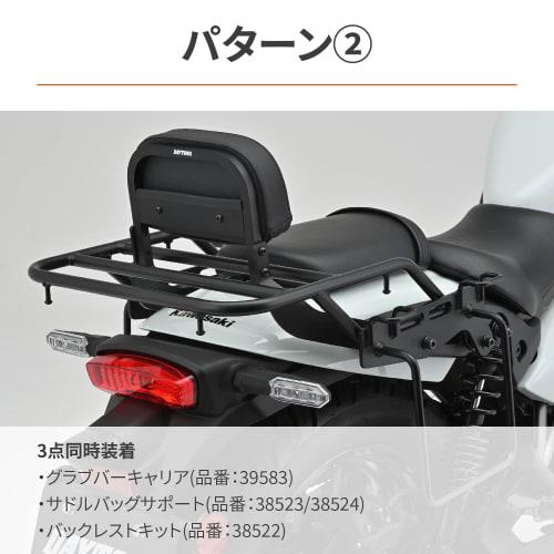 Daytona Motorcycle Rear Carrier + Saddlebag Support Bolt for Simultaneous Installation Eliminator/SE(24) Saddlebag Support Installation Kit for One Si