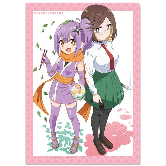Ninja and Hitman Living Together Clear File Satoko Konoha & vol.1