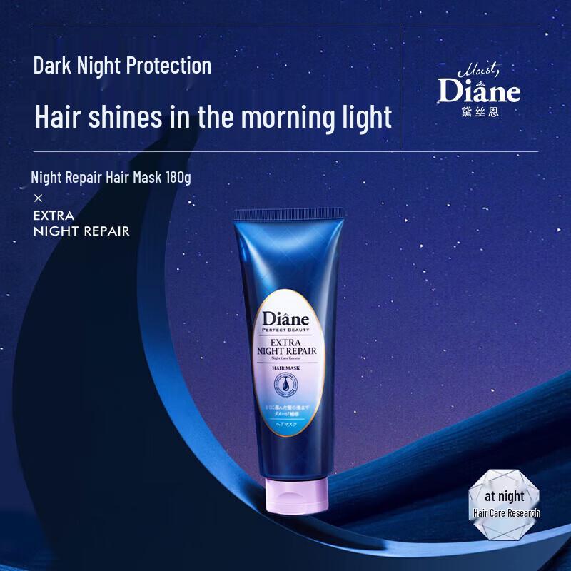 Diane Perfect Beauty Night Repair Hair Mask