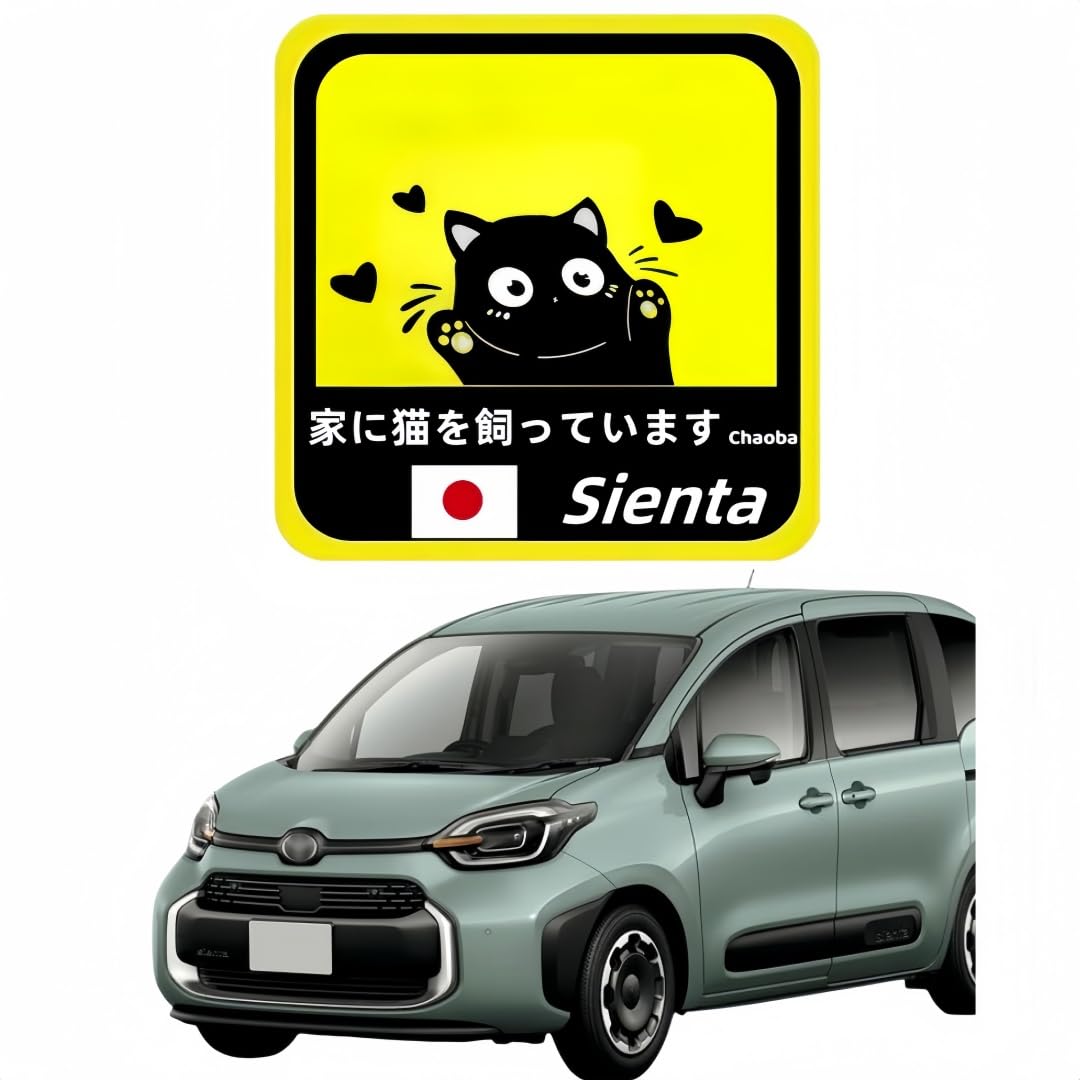 Sienta Sienta Car Sticker (I have a cat at home) Fuel Filler, Hand Painted Sienta