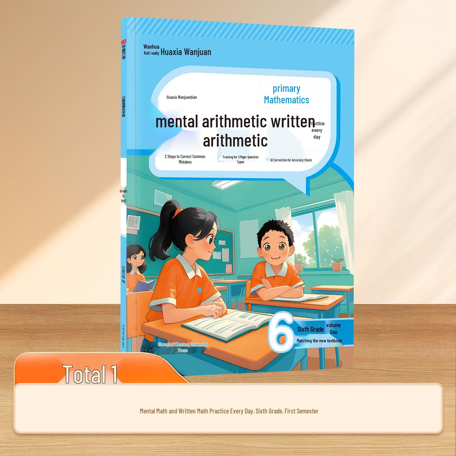 Hua Xia Math Practice Guide: Grades 1-6, Mental & Written Math, Common Mistakes Focus