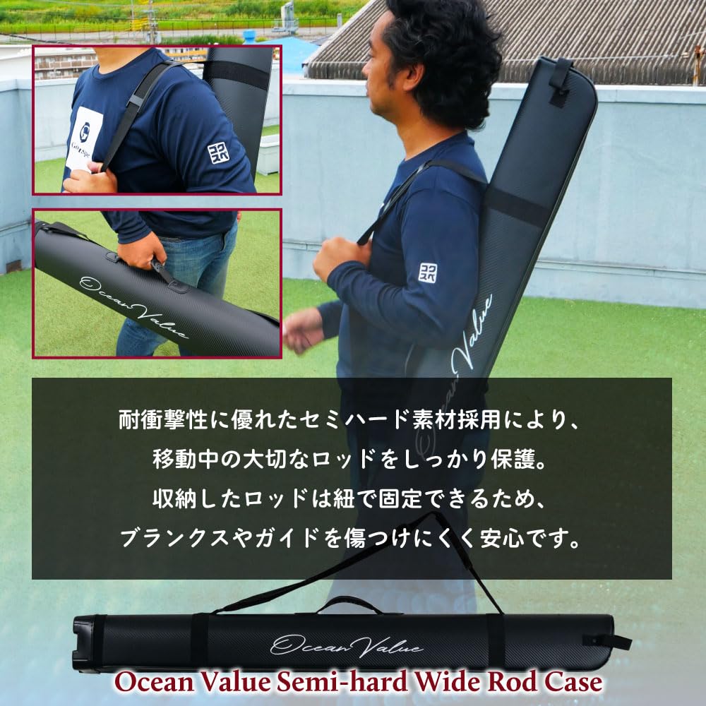 Ocean Value Semi-Hard Wide Rod Case 120cm/140cm (140cm)