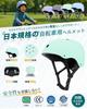 TITIROBA Bicycle Helmet with Comfortable Air Circulation and Impact Suitable for Elementary School Children and SG Class 4 Safety Adjustable Ice