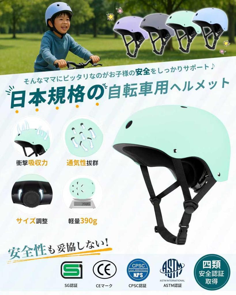 TITIROBA Bicycle Helmet with Comfortable Air Circulation and Impact Suitable for Elementary School Children and SG Class 4 Safety Adjustable Ice