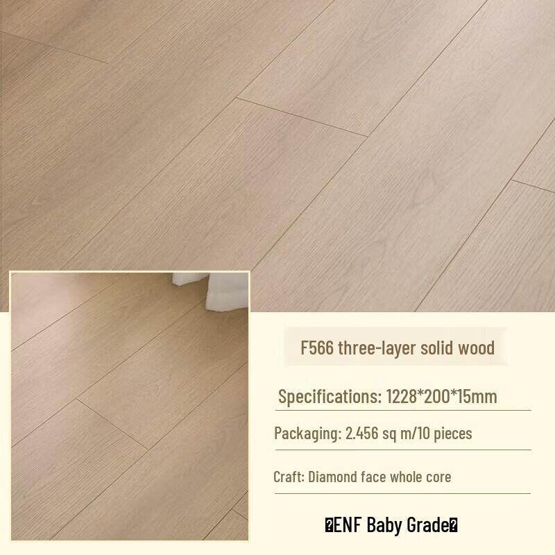 Shouli Warlord Nordic Three-Layer Solid Wood Flooring