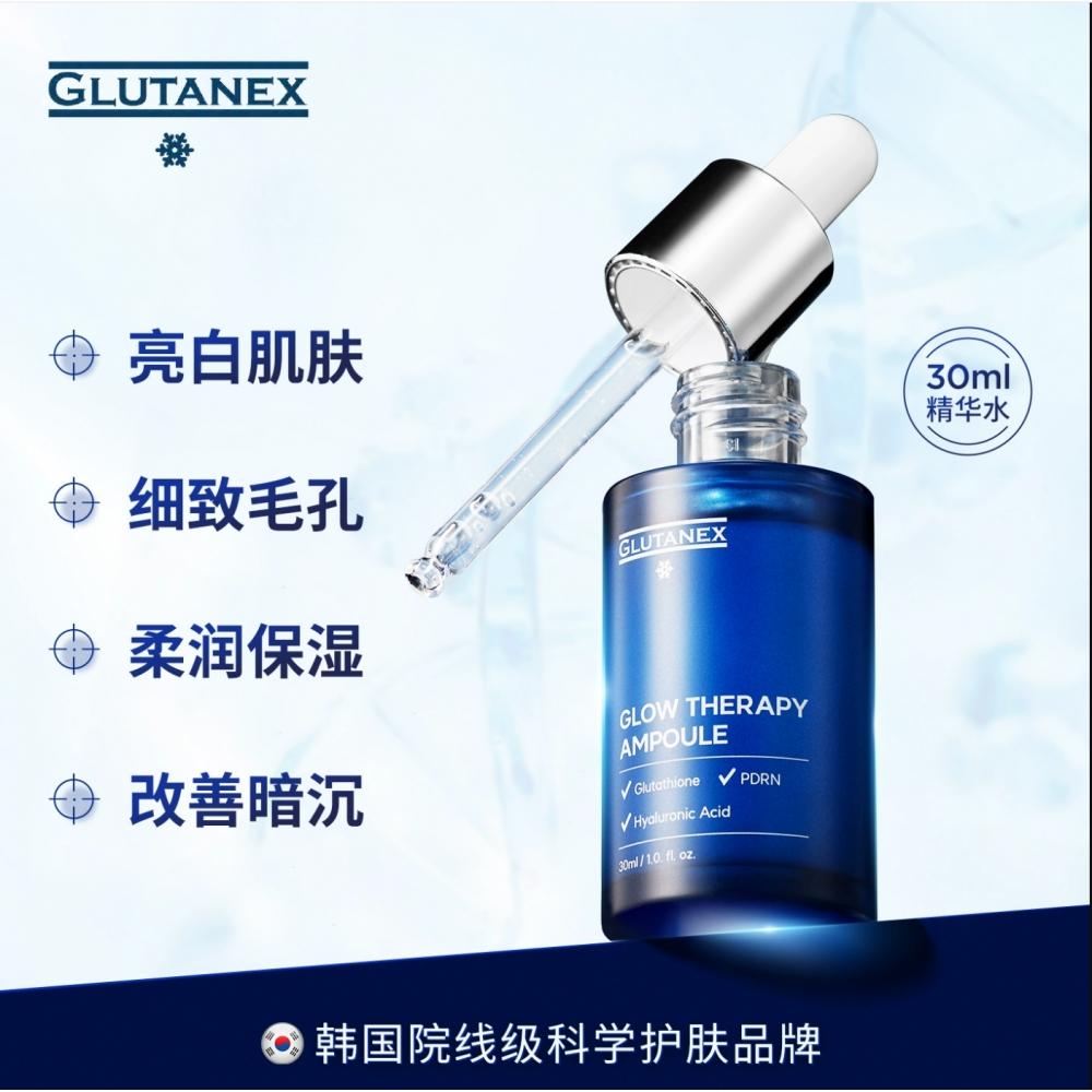Glutanex Radiance Repair Concentrated Ampoule Serum