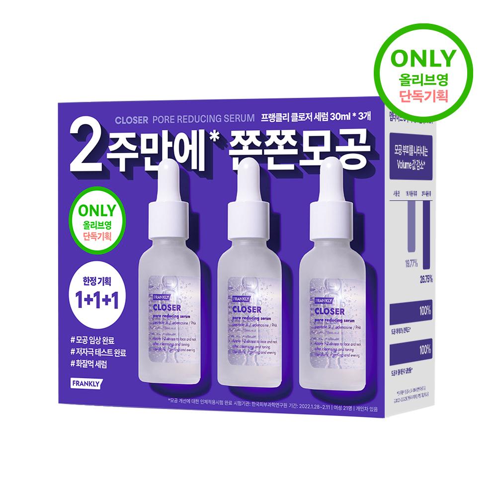 Frankley Closer Serum 30ml 1+1+1 Projects