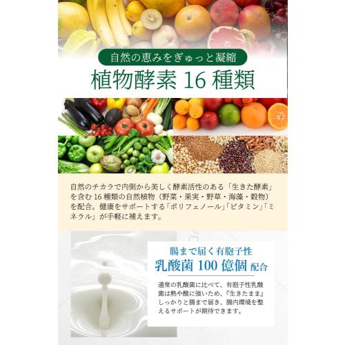 Made with Japanese Moringa: Moringa Fruit Green Juice, Lactic Acid Bacteria Powder, Enzymes, Lactic Acid Bacteria Green Juice (with GABA), Barley Gras