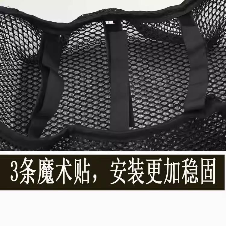 For CFMOTO 800MT 800 MT Explore 700MT 700 MT Motorcycle Mesh Seat Cushion Cover Protection Insulation Breathable Seat Cover
