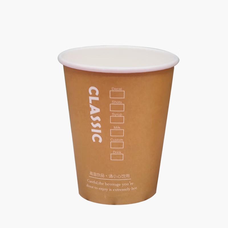 Lantuan Disposable Single-Layer Paper Coffee Cups