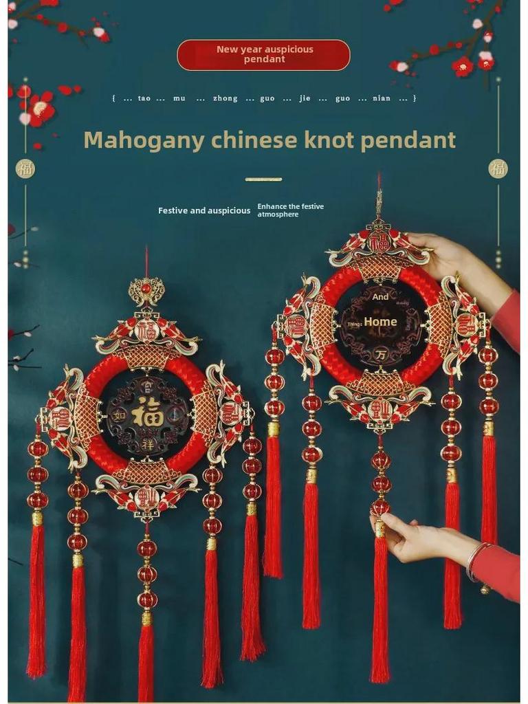 Mahogany Chinese Knot for New Year and Spring Festival Home Decoration