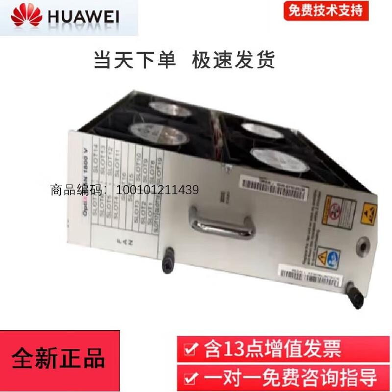 Huawei OSN Optical Terminal Cooling Fan
