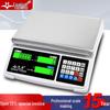 Yingheng High-Precision Commercial Rechargeable Platform Scale