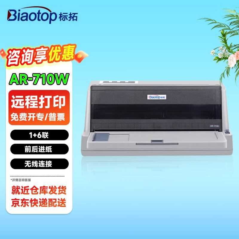 Biaotuo AR-710W Dot Matrix Cloud Printer CN Plug (adapter Included)