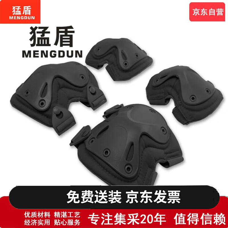MENGDUN Tactical Knee and Elbow Pads